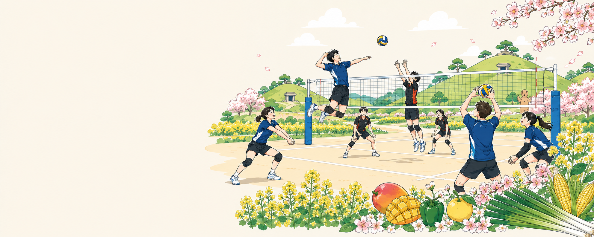 西都市バレーボール協会